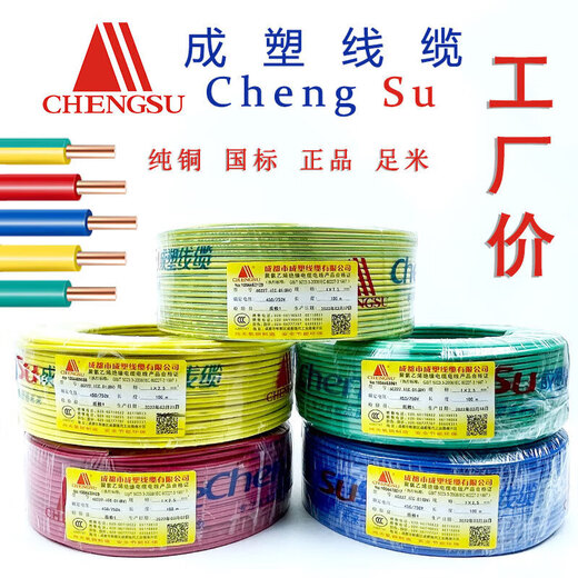 成塑线缆R国标15254平方单芯硬电线纯铜家用电线ZCBV红色ZC ZC-BV双色单芯硬线100米 2.5平方毫米