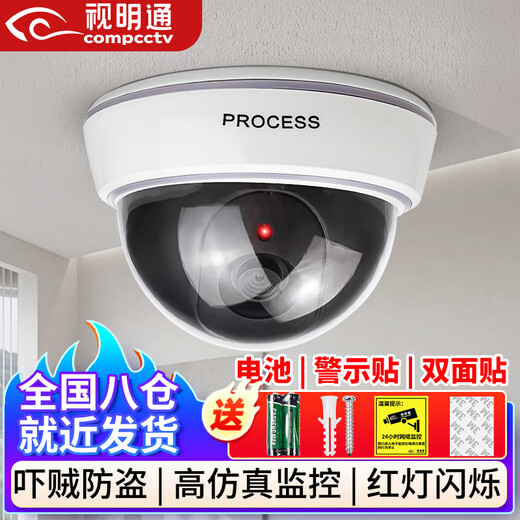 Shimingtong simulation camera fake surveillance camera hemispherical surveillance anti-theft anti-theft camera with light