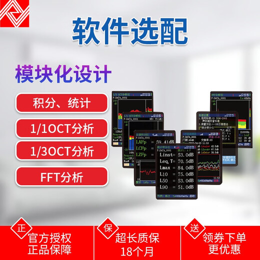 Aihua Hangzhou AWA6228+/5688 Medidor de ruido Medidor de ruido de alta precisión Nivel de sonido Calibración Detector de ruido AWA6288+ Configuración 1