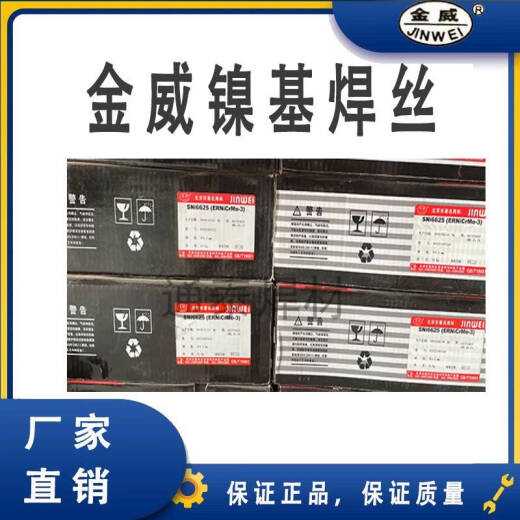 Ni Zhier Customized JW enicrmo-3/-4/Nicrfe-3 Nickel-basierter Elektrode SNI6625 276 Nickelbasierte Leichtmetallelektrode Jwenicrmo-3 Elektrode 3,2 mm ein Kilogramm Jin [Jin gleich 0,5 kg]