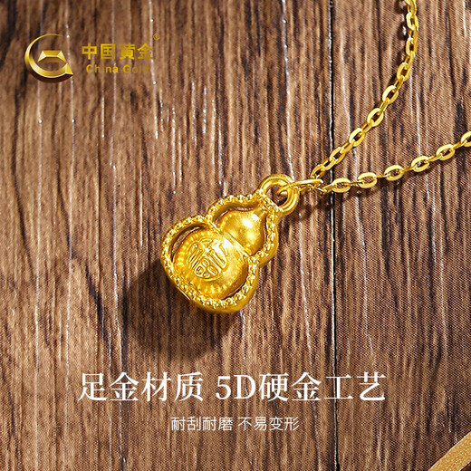 China Gold (CHINA GOLD) gold necklace for women, pure gold Fulu gourd pendant, pure gold birthday gift for girlfriend and wife, pure gold Fulu gourd pendant, about 0.3g* with silver chain