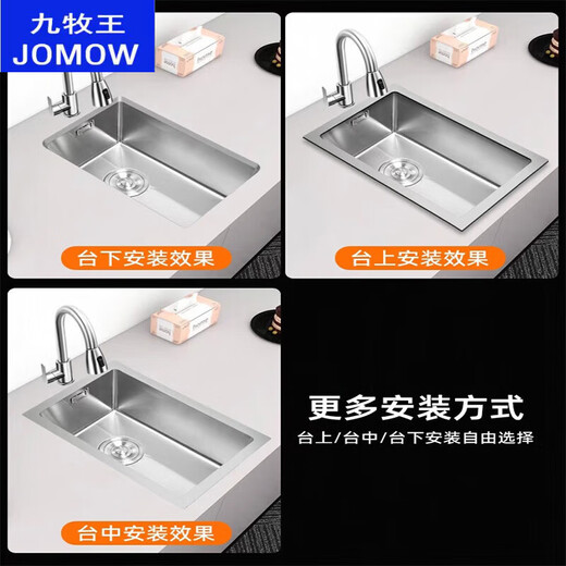 九牧王洁具 JOMOO厨房304不锈钢加厚水槽吧台阳台小尺寸单槽公寓 拉丝手工水槽丨4840【标配】