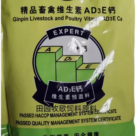 Veterinary ADE calcium vitamin premix pig, chicken, duck, goose, cattle and sheep calcium powder calcium vitamin 2 bags 500g package mix