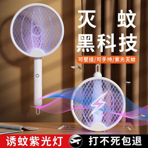 Midea folding electric mosquito swatter rechargeable household powerful lithium battery three-in-one mosquito swatter mosquito trap lamp fly swatter mosquito swatter wall-mounted/vertical/handheld/folding 4 ways to use the second generation 2200M ordinary model