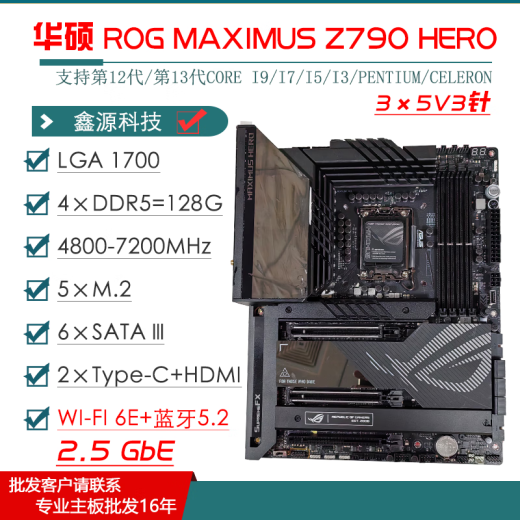 Asus Z690 motherboard Z790-P/A/E/F/I GAMING Blowing Snow Z690MROGTUF motherboard [Chuangyi] ProArt Z790-CREATOR W