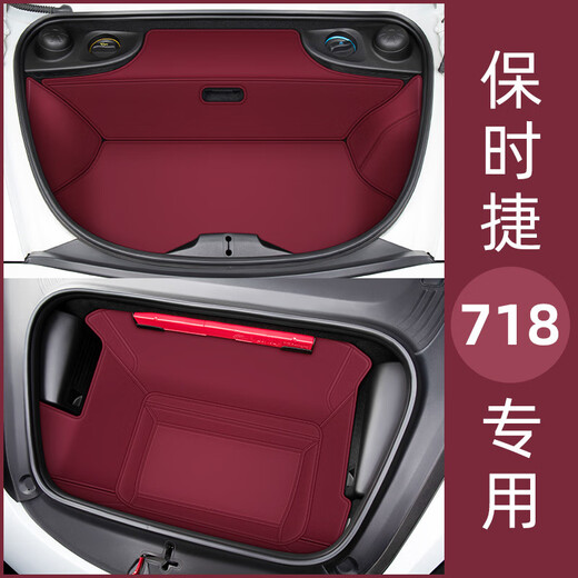 博紫适用保时捷718后备箱垫Boxster克斯特尾箱垫Cayman前后备箱垫全包 718-Boxster纯色全包-波多尔红