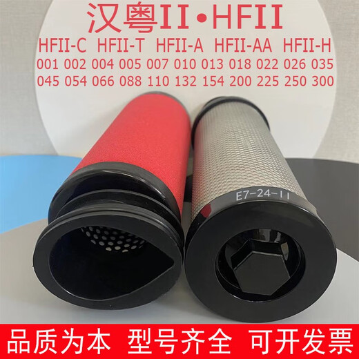 新款汉粤HFII-CTAH替代E13579-II直销工业除尘管道过滤器精密滤芯 E1/E3/E5/E7/E9-16-II