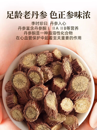 Pékin Tongrentang Panax Notoginseng Salvia miltiorrhizae Hawthorn Tea Chinois Médicales chinoises Vérités séchés frais de tranche sauvage trois en un trempé dans l'eau [3 canettes] panax notoginseng 100g + Salvia miltiorrhizae 100g + hawthorn tranches 80g