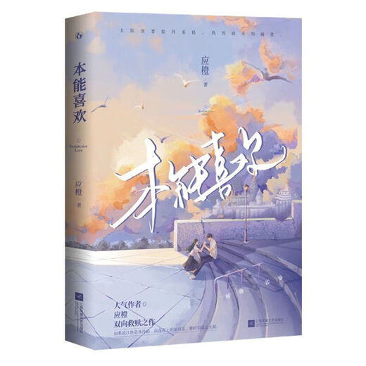 【1624人好评】TF家族三代 本能喜欢 疯人院 TF极禹/顺航/苏朱 购书赠送明信片 极航【几行春悸】