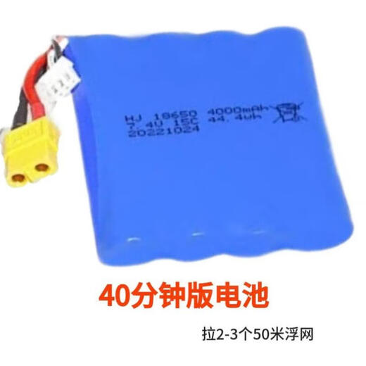 Qiwang professionelles Dragnet-Boot mit Fernbedienung, Schnellboot, superhohe Leistung, automatisches Ein-Knopf-Aushaken, Angeln, Drag-and-Drop-Fischernetz, elektrisch, Hochleistungs-Ein-Knopf-Aushaken, 40-Minuten-Version, professionelles Schleppnetz (einzeln elektrisch)