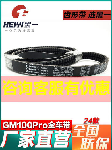 Shantoulin Village Black Un triángulo con cinturón dentado leiwo gushen gm100pro accesorios de cosechadora de trigo 24 modelos C39555DC3890li cinturón de ventilador