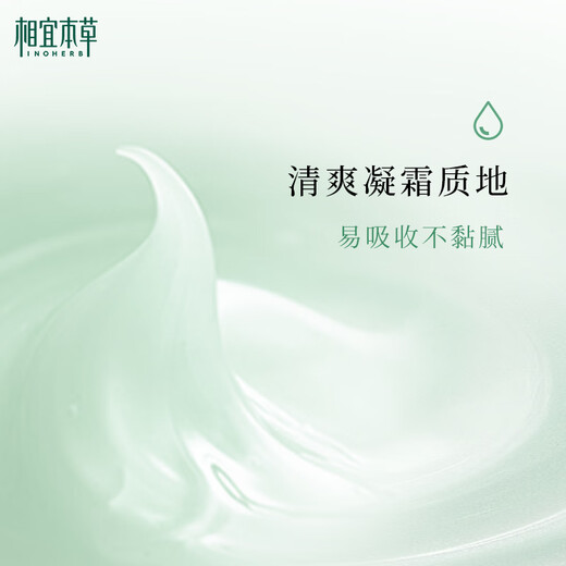 相宜本草【热门商品】八倍凝水霜 50g*2（保湿清爽 补水）圣诞礼物