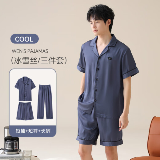 莫代尔男士睡衣夏季冰丝凉感短袖三件套2025新款家居服送男友爸爸 02J14903+K15903三件套 短袖短裤长裤 L 【适合100-135斤】