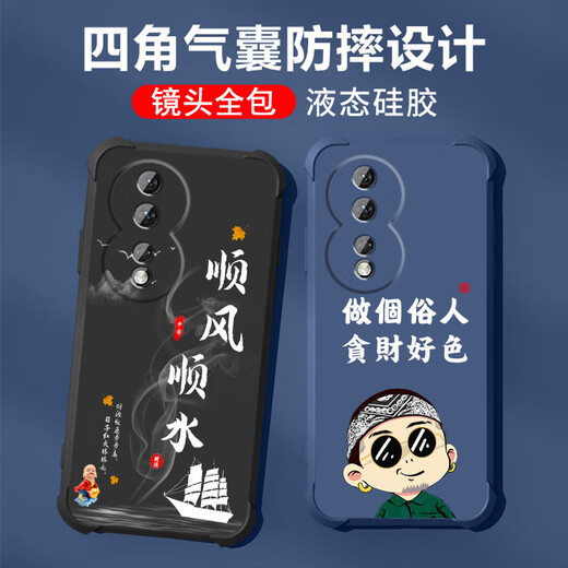 不辣适用华为荣耀80手机壳男款镜头全包边液态硅胶四角气囊防摔保护套微磨砂励志文字卡通新款 ou1283做个俗人-牛仔蓝 荣耀80【单壳】