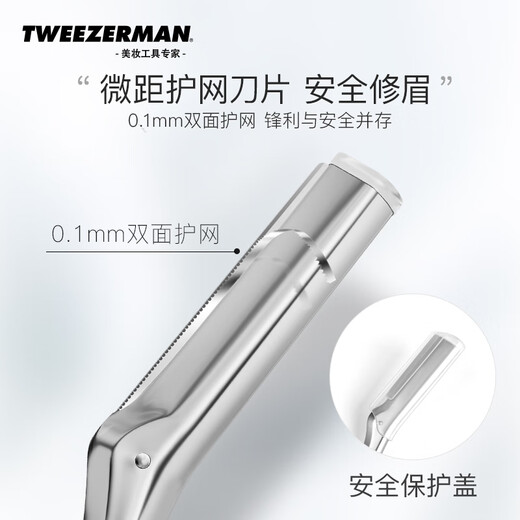 Tweezerman eyebrow trimming knife, safe anti-scratch eyebrow clip, hair plucking pliers, stainless steel tweezers, eyebrow trimming set, large eyebrow tweezers/small eyebrow trimming knives, 2 pieces