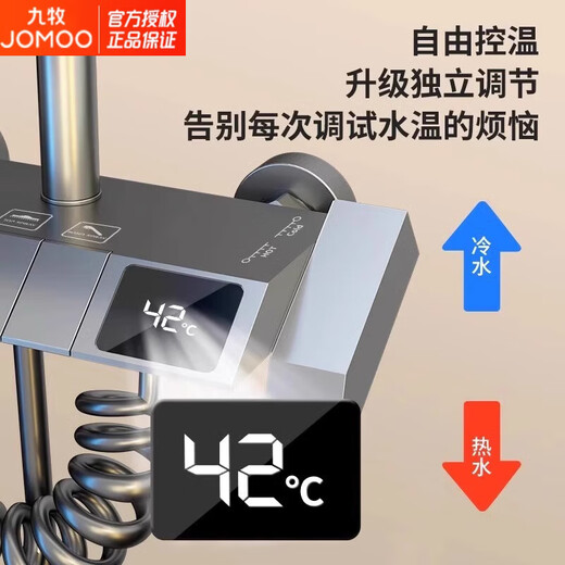 JOMOO official flagship 100% all-copper shower set for home hot and cold thermostatic piano button bathroom toilet upgrade thickened gun ash/hot and cold models/digital display free