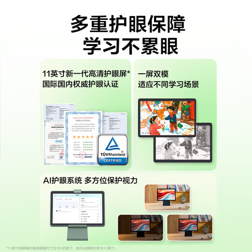 科大讯飞人工智能学习机P30【国补15%】6+256G大存储 AI 1对1精准学 幼小初高全科提升护眼平板 
