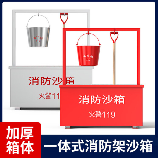Integrated fire rack fire sandbox 119 gas station fire extinguishing special 1/2 cubic yellow sandbox stainless steel sandbox fireproof sandbox 50*40*40 thickened box with rack iron without bucket and shovel