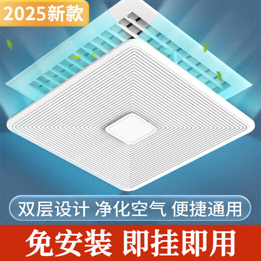 Yingji central air-conditioning windshield square anti-direct blow office ceiling ceiling air-conditioning outlet wind shield wind guide double-layer purification model 45*45 cm
