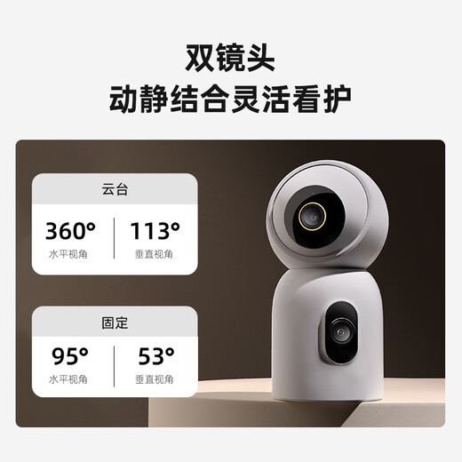 Xiaobai Xiaobai dual camera 10 million smart camera HD home monitor 360-degree no dead angle night vision panoramic monitor home AI surveillance mobile phone remote indoor monitoring
