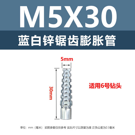 He Jiagong metal iron expansion pipe sawtooth gecko expansion screw anti-loosening cement wall hollow brick reinforced metal expansion pipe nail sawtooth expansion screw M5X30+ screw 50 sets