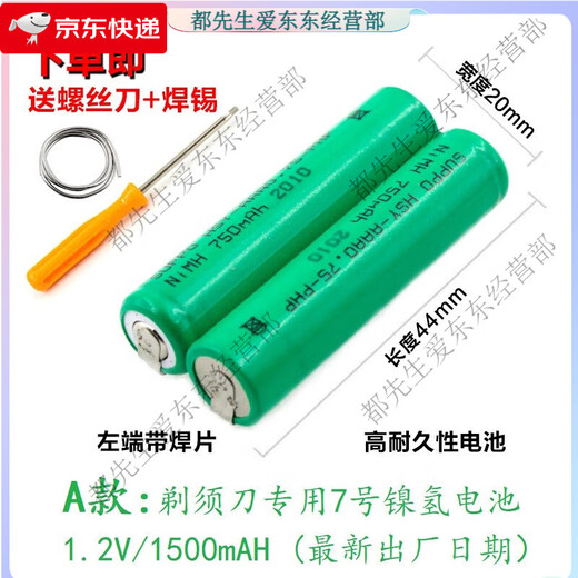 Adapt to Philips electric shaver battery shaver hair clipper electric toothbrush replace nickel-hydrogen/lithium battery Adapt to Series5000 S5008 S5010