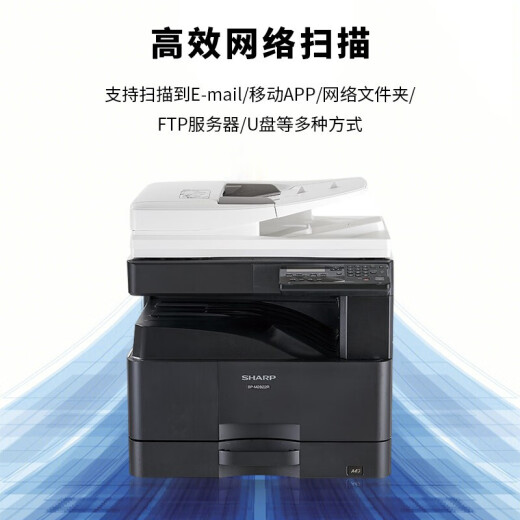 Sharp BP-M2522R M2822R M3122R Copier A3 black and white laser multi-functional all-in-one printer commercial office, free door-to-door installation BP-M2522R document feeder + dual paper tray [25 pages/minute]