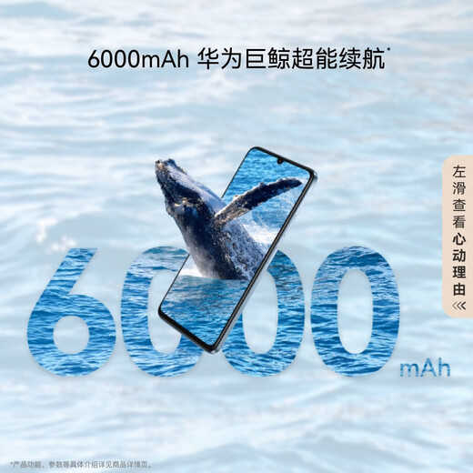 华为畅享 70S 国家补贴15%  6.75英寸AOD护眼大屏 8GB+128GB雪域白 鸿蒙智能手机