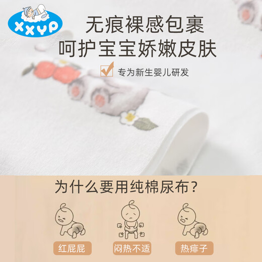 Shushhu Youpin baby diapers pure cotton washable diapers for newborns special urine mesh gauze diapers fixed with summer breathable 30*40cm (0-1 year old) cartoon 20 packs