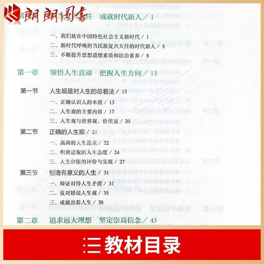 自考专科150422023版思想道德与法治教材思想道德修养与法律基础15040两课教材高等教育出版社 自考专科15042思修【23版教材辅导】2本