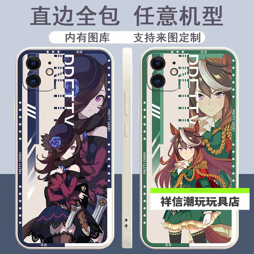 柯乐赛马娘手办手机壳周边 东海帝皇米浴动漫适配各种大机型【定制】 【直彩壳古白】Y3294素质 下单记得备注型号
