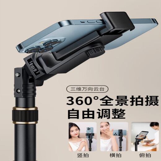 Bethers Live Tripod remplissage Éclairage Internet Célébrité avec un selfie spécial Stick Outdoor Portable photo vidéo 2025 Nouvelle étagère de triangle de support de bureau multi-fonctions universelles [acier en carbone équipé de planche maximum) Clip de téléphone mobile + sac de rangement sac