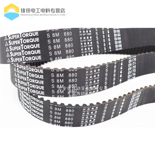 MBL日本进口同步带S8M824 S8M840 S8M848 S8M856 S8M880皮带 宽度根据要求订制切割 请您询价
