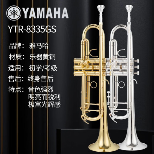 Yamaha Yamaha Small YTR-8335GS B-Flat B-Tuning-Prüfungsuntersuchung Crafts Special Messing-Einstufungstest YTR-8335 Phosphorbronzemodell (professionelles Leistungsmodell)