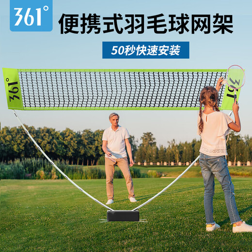 361 badminton net rack mobile portable badminton rack indoor and outdoor universal quick opening standard net