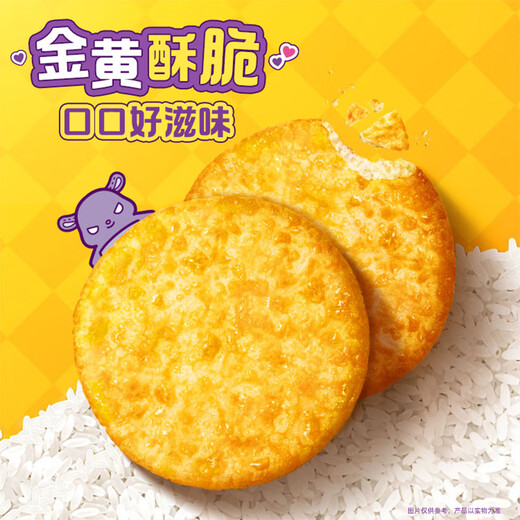 乐事（Lay's）鲜焙裸米饼 清甜原味 160克（10g*16包) 膨化食品 0反式脂肪酸
