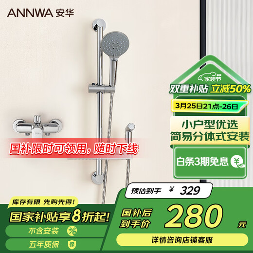 Anhua Bathroom Simple Shower Set Handheld Shower with Booster Nozzle Topless Spray with Spray Gun Silver N3GQ970CP