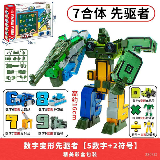 Juguetes de letras transformadas digitales Equipo King Kong Combinado Robot Gran Robot 3-6 años Juguetes educativos 1 de junio Juego de animales de 7 letras (Hijklmn) 1-3 años 61 Regalo de cumpleaños del día infantil Regalo de cumpleaños