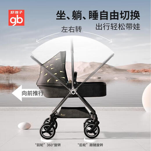 好孩子好孩子碳纤维婴儿车swan天鹅轻便可坐可躺宝宝360旋转婴儿手推车 碳纤维GB826金羽毛