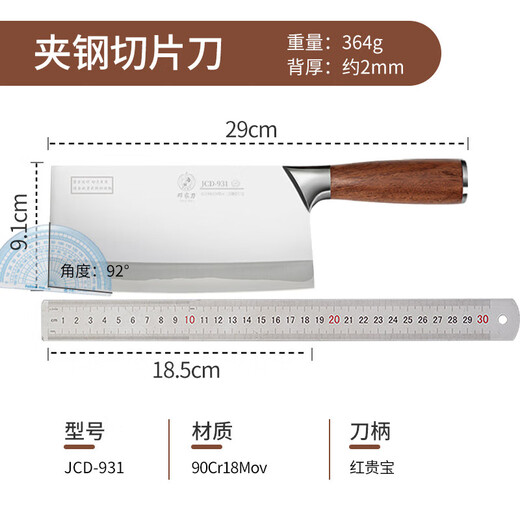 邓家刀锻打9铬18钼钒钢菜刀夹钢家用切片刀刀具女士厨师大足龙水专用刀 931切片+921D多用刀+9215砍骨刀