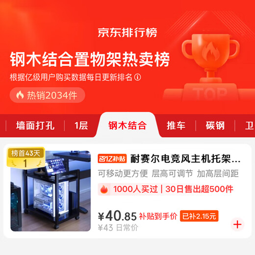 Nesaier e-sports style host bracket multi-layer movable desk printer computer desktop case storage rack thickened steel frame-2 layers-49 layers high sesame black