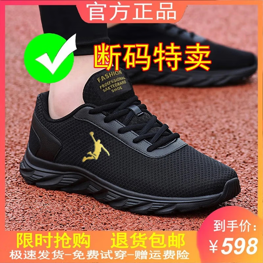 Jordan Golan Brands Broken-Size Chaussures pour hommes Mesh Chaussures de sport respirantes Solides Sole Chaussures Solide Sofle Sofle Casual Shoes Men's Mesh Chaussures QD699 Black Gold Leather 42