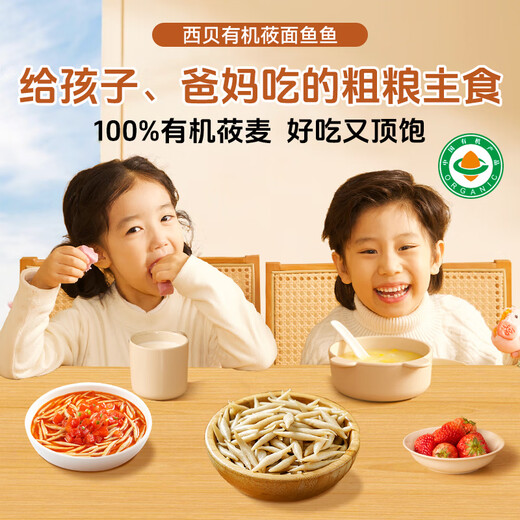 Xibei Noodle Village Oatmeal Noodles Fish 600g Multigrain Children's Breakfast Noodles Semi-finished Instant Dishes Whole Grain Pasta Fresh