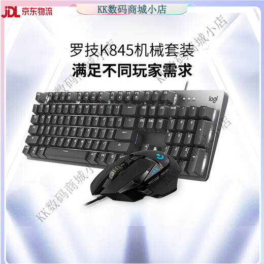 Logitech K845 Mechanische Tastatur Kabelgebundenes Hintergrundbeleuchtungsspiel Blue Achse Red Achse Tea Achse Backlight G502 Maussatz K845 Red Achse + G102 Black + Tischpad (Einführung Spielset) Code