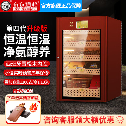 Bulldog cigar cabinet, constant temperature and humidity, ammonia removal, imported compressor, cedar wood humidity control, eggplant cultivation, home moisturizing cabinet, red wine cabinet with fingerprint lock, WiFi cloth dog box, naked breeding VC308, fourth generation VC308 coffee color with key lock