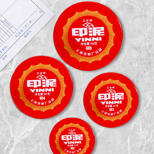 
I-shaped ink paste, office portable finance special iron shell for calligraphy and painting, red cinnabar clay-shaped hand-shaped ink paste, bar-shaped ink paste, mimeo-shaped ink paste, bright color, red 54g, 683X
