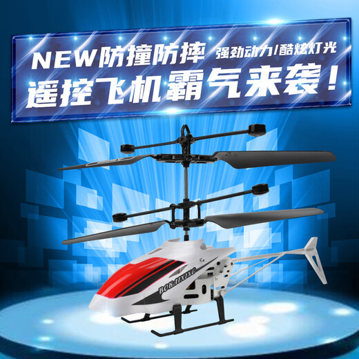 OEING遥控飞机儿童直升机小型迷你电动飞行器耐摔撞无人机玩具男孩礼物 【精选特价冲量】红色直升机感应