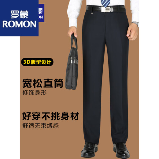 罗蒙（ROMON）休闲西裤男夏季薄款中老年休闲裤爸爸长裤宽松直筒高腰男士西装裤 黑色9902【夏季薄 款】 29 【腰围2尺2】