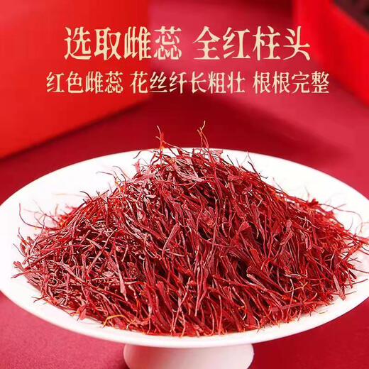 Beijing Tongrentang Azafrán Nivel oficial Flor de cereal iraní Irán empapada en agua para el té de homenaje zang femenino [1 caja] Pruébalo y experiméntelo