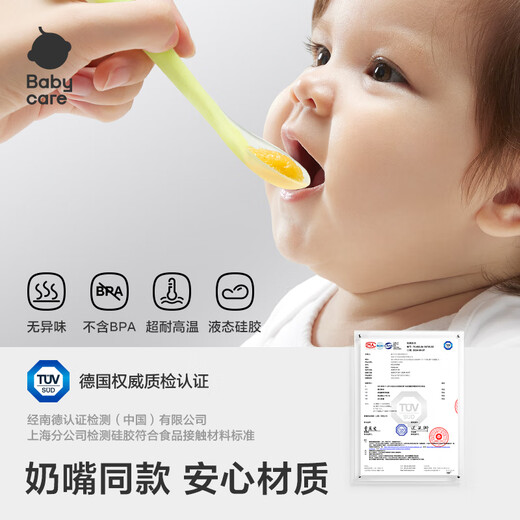 babycare宝宝硅胶软勺新生儿婴儿喂水勺子餐具儿童吃饭辅食碗勺